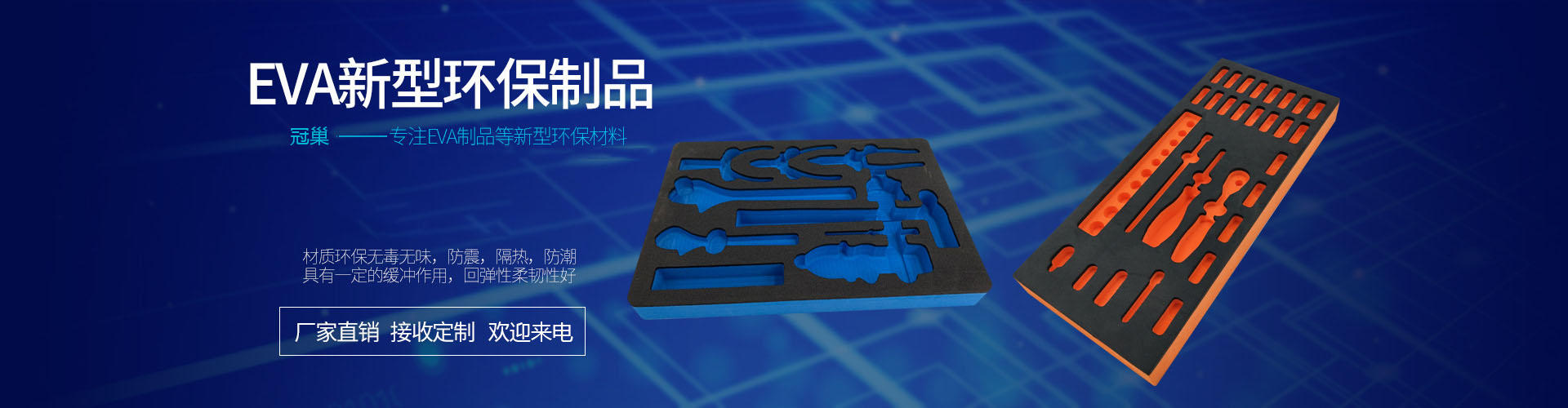 EVA雕刻